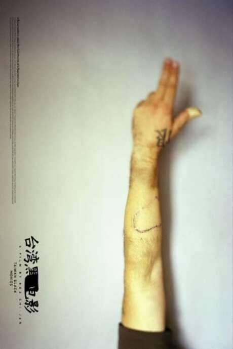 Taiwan Black Movies